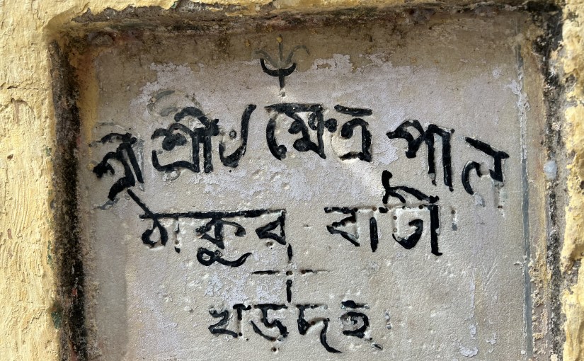 Durga Puja of Khetrapal Thakurbari,&nbsp;Khardah